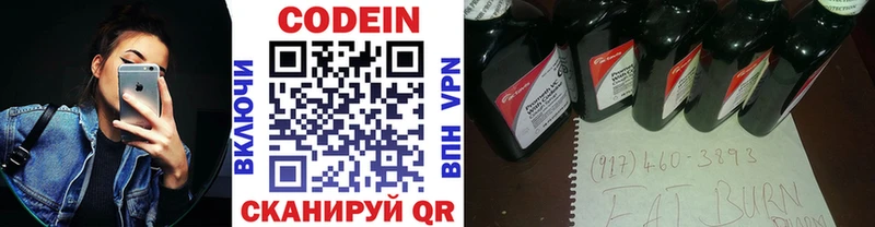 Кодеин Purple Drank Сусуман